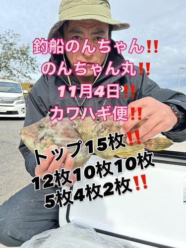 シロアマダイの釣果