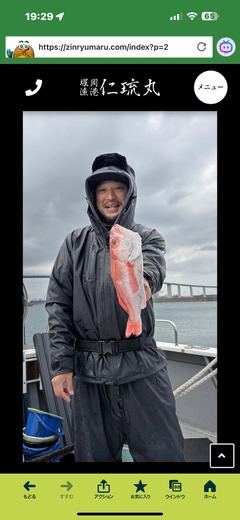 アカムツの釣果