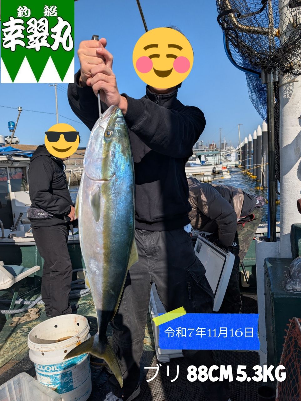 幸翠丸さんの釣果 2枚目の画像