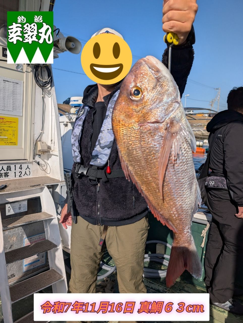 幸翠丸さんの釣果 3枚目の画像