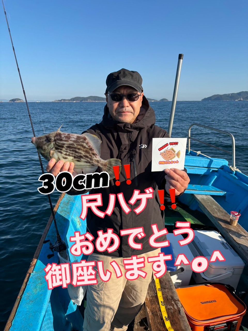 釣船のんちゃんさんの釣果 3枚目の画像