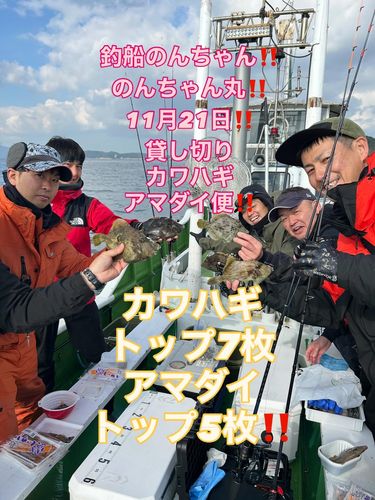 シロアマダイの釣果