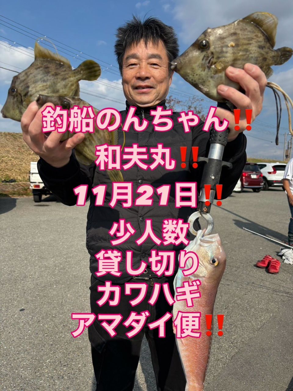 釣船のんちゃんさんの釣果 2枚目の画像