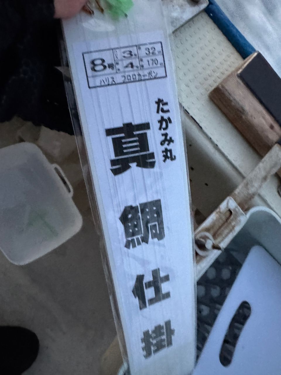 わんこわんさんの釣果 2枚目の画像