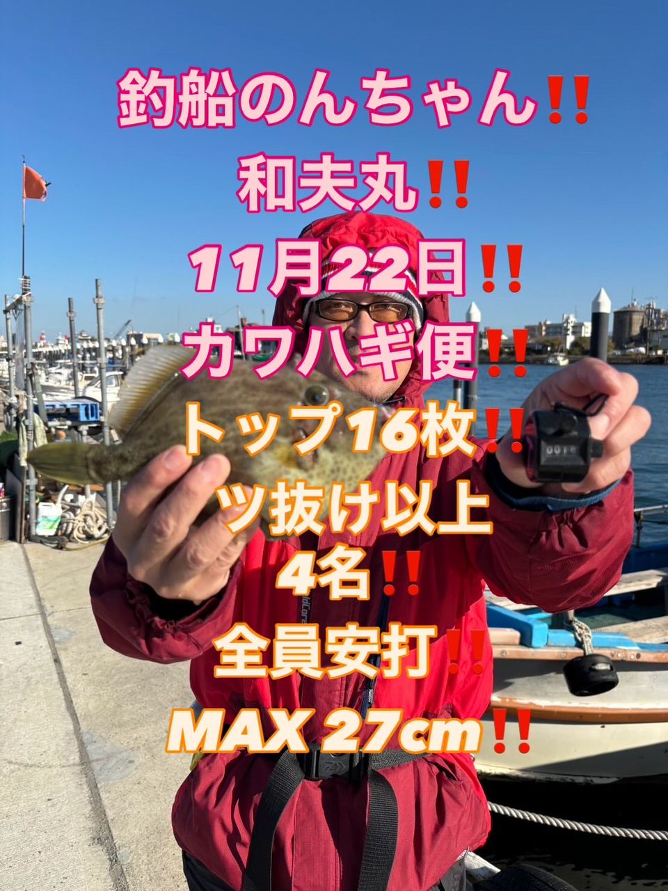 釣船のんちゃんさんの釣果 2枚目の画像