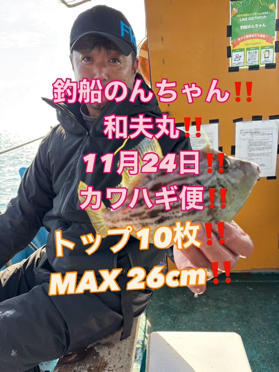 釣船のんちゃんさんの釣果 2枚目の画像