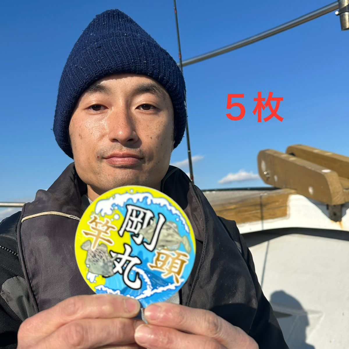 剛丸@古宮漁港さんの釣果 2枚目の画像