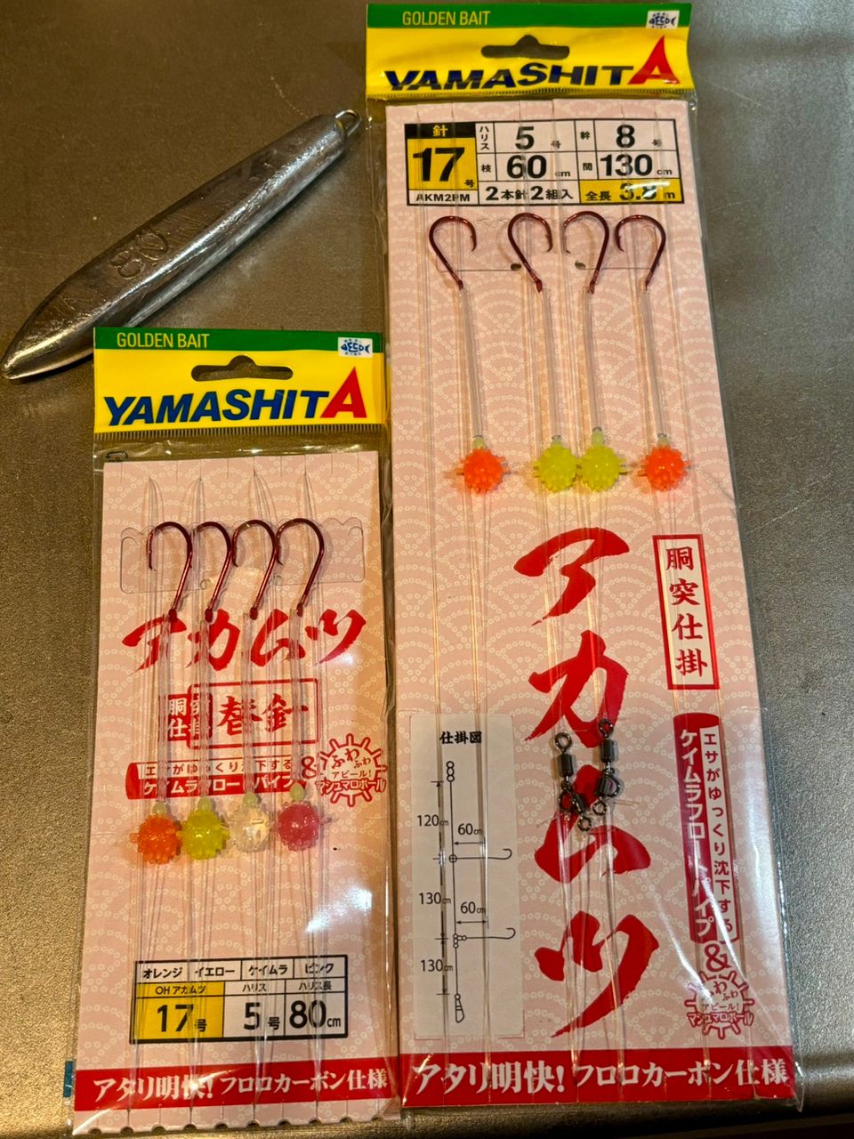 イカ次郎さんの釣果 3枚目の画像