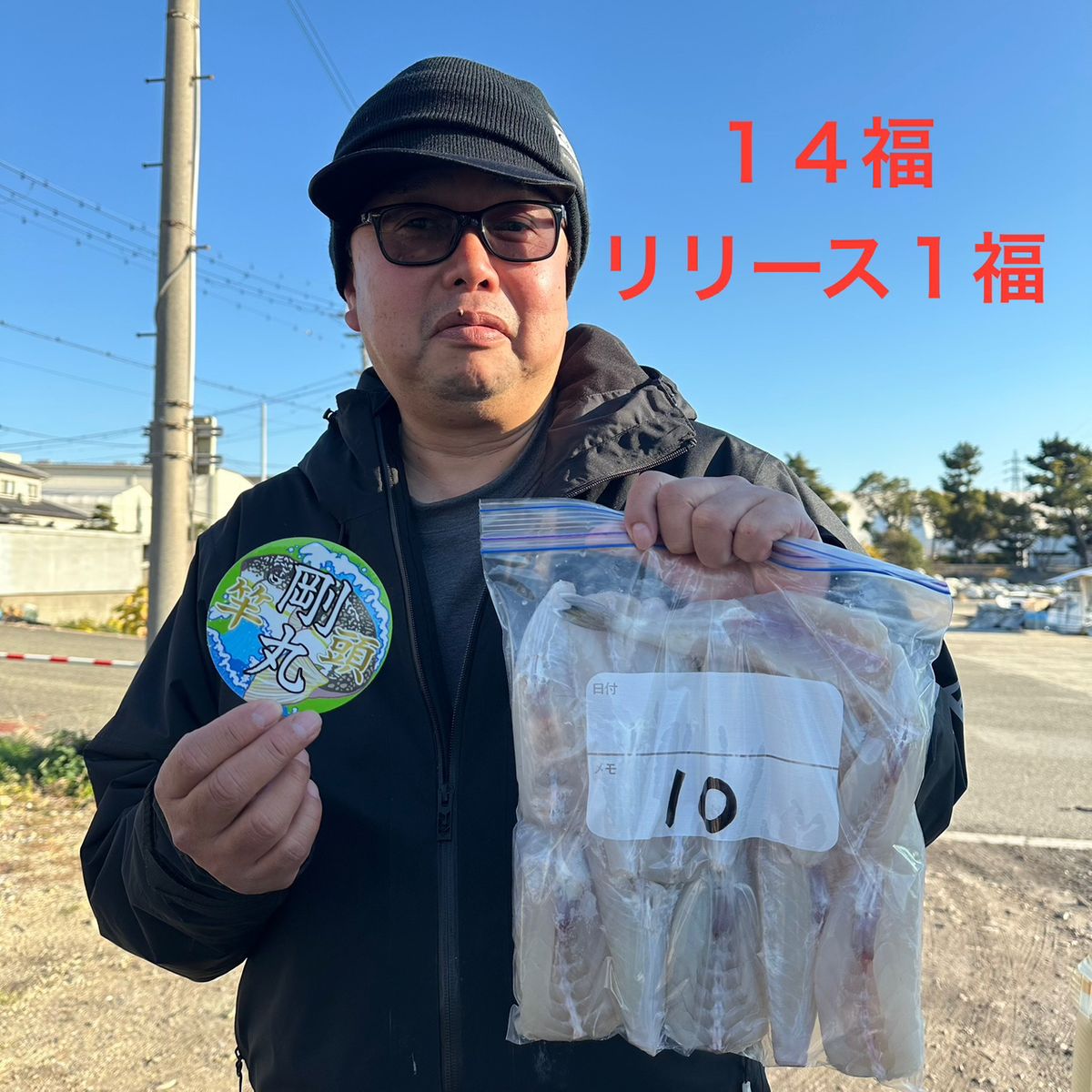 剛丸@古宮漁港さんの釣果 2枚目の画像