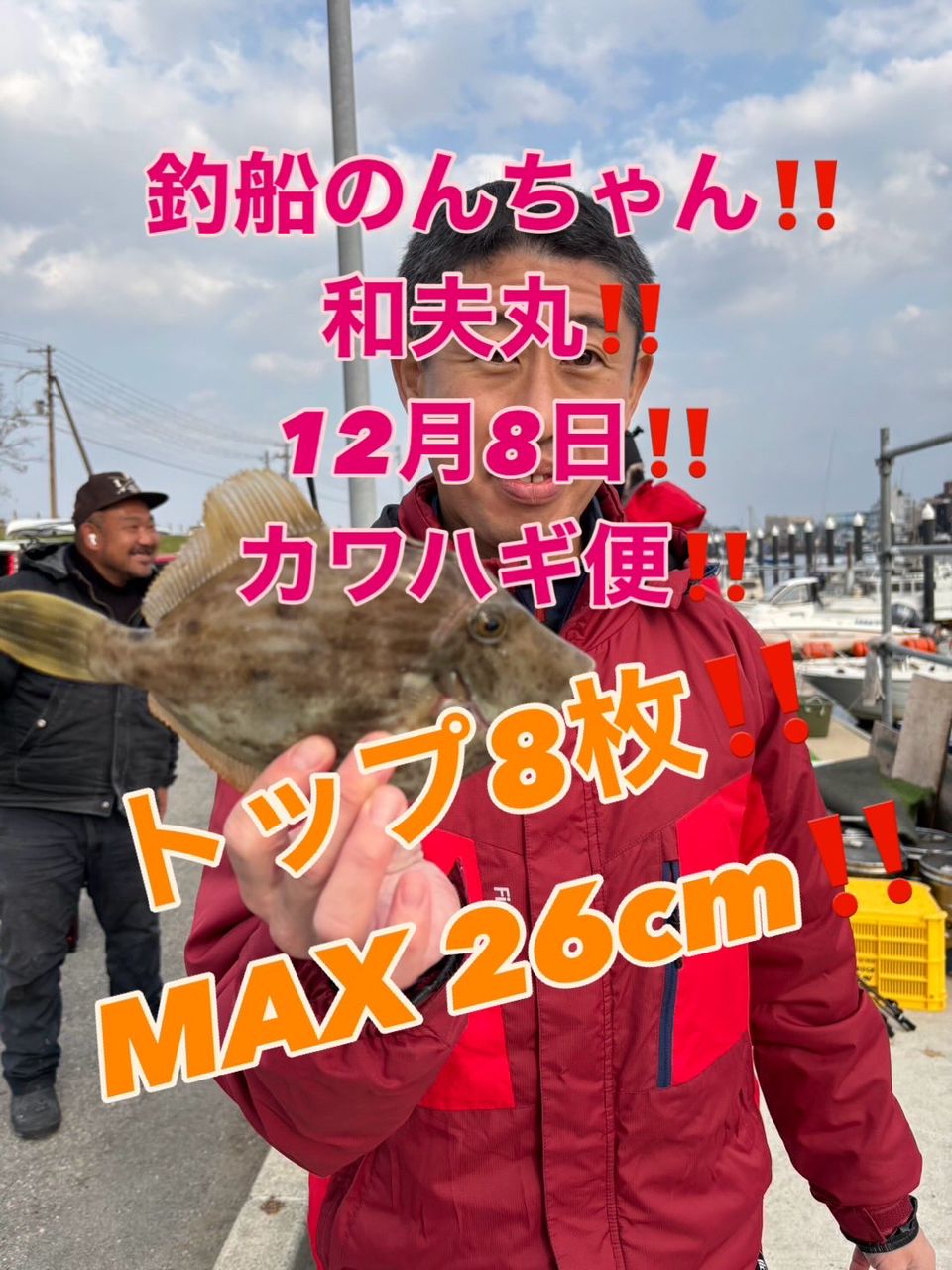 釣船のんちゃんさんの釣果 2枚目の画像