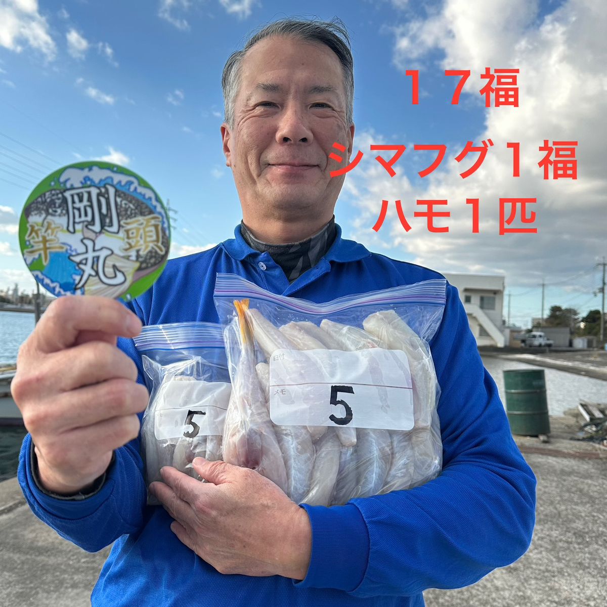 剛丸@古宮漁港さんの釣果 2枚目の画像