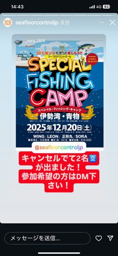 アカムツの釣果