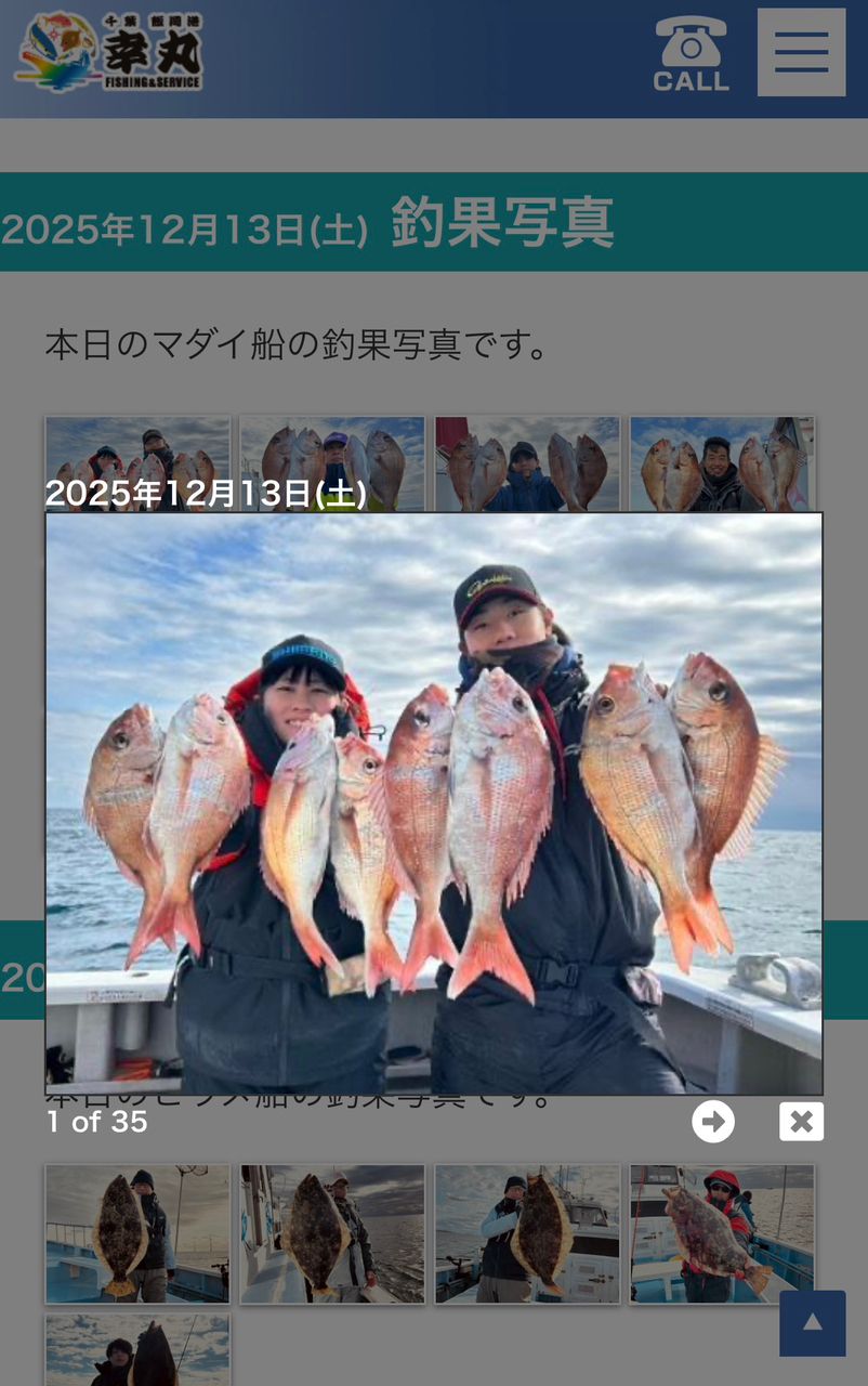 ❤︎釣り網カップル❤︎さんの釣果 2枚目の画像