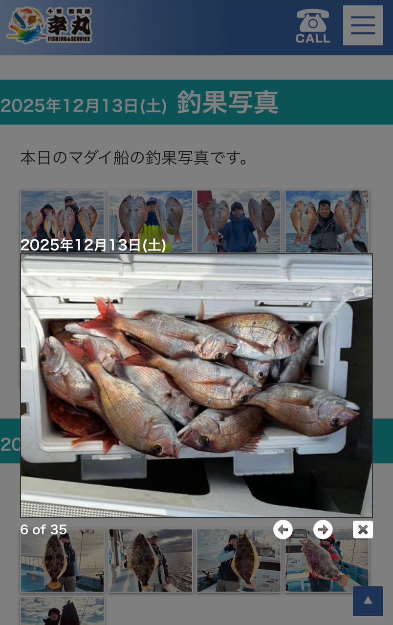 ❤︎釣り網カップル❤︎さんの釣果 3枚目の画像