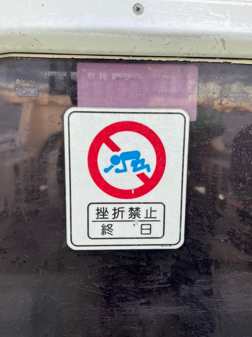 本意気のフッキング🪝さんの釣果 3枚目の画像