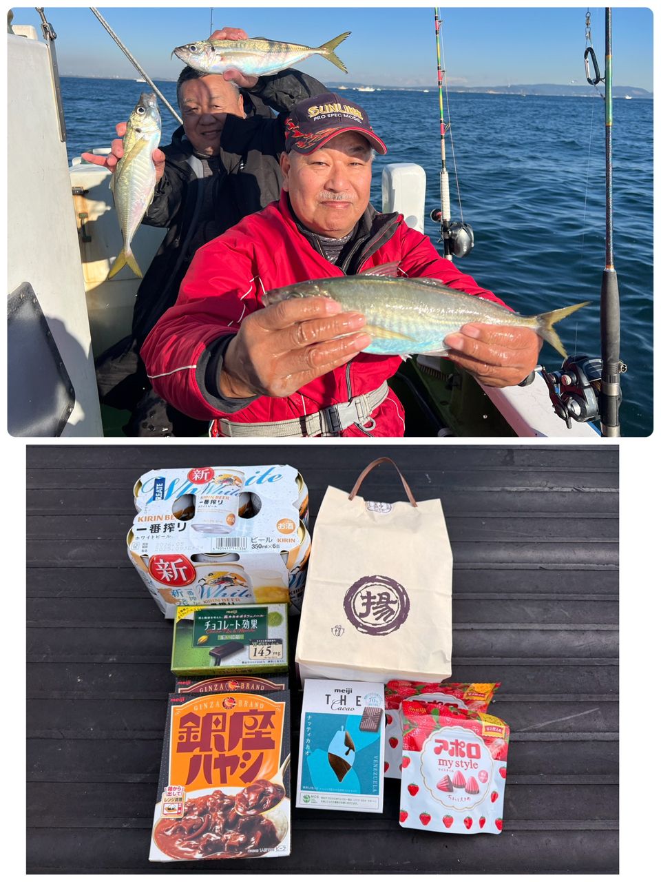 政信丸さんの釣果 3枚目の画像