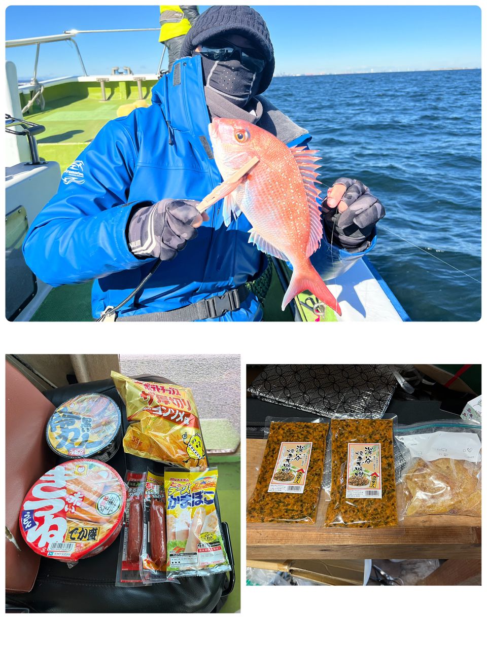 政信丸さんの釣果 3枚目の画像