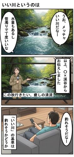 道北地方