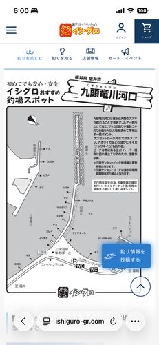 九頭竜川河口