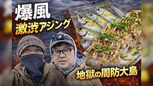 周防大島（屋代島）