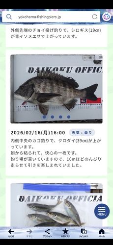 大黒海づり施設