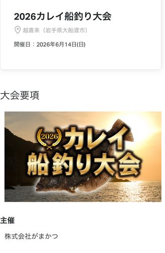マコガレイの釣果