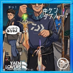 ケンサキイカの釣果
