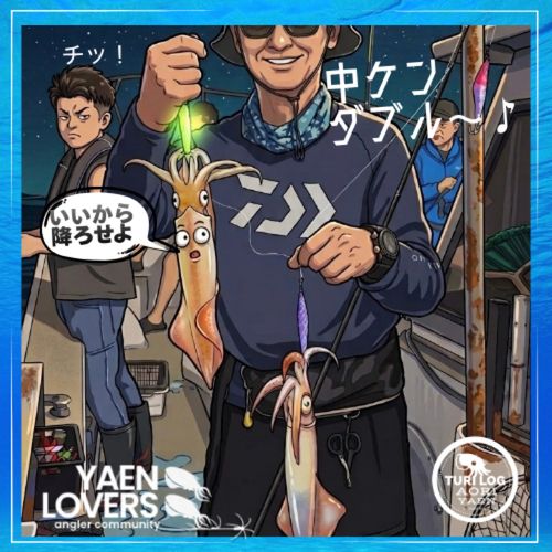 ケンサキイカの釣果