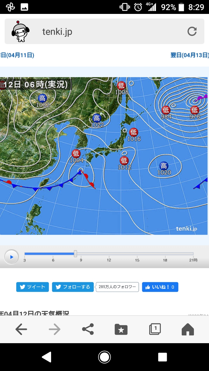 アメマス