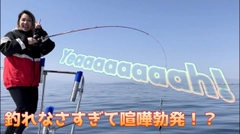 フグの釣果