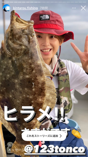 ヒラメの釣果