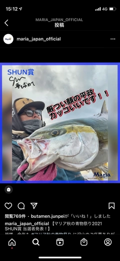 ヒラマサの釣果