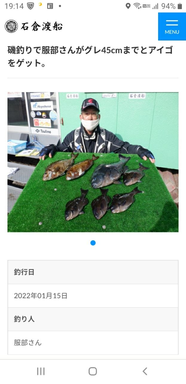 グレ