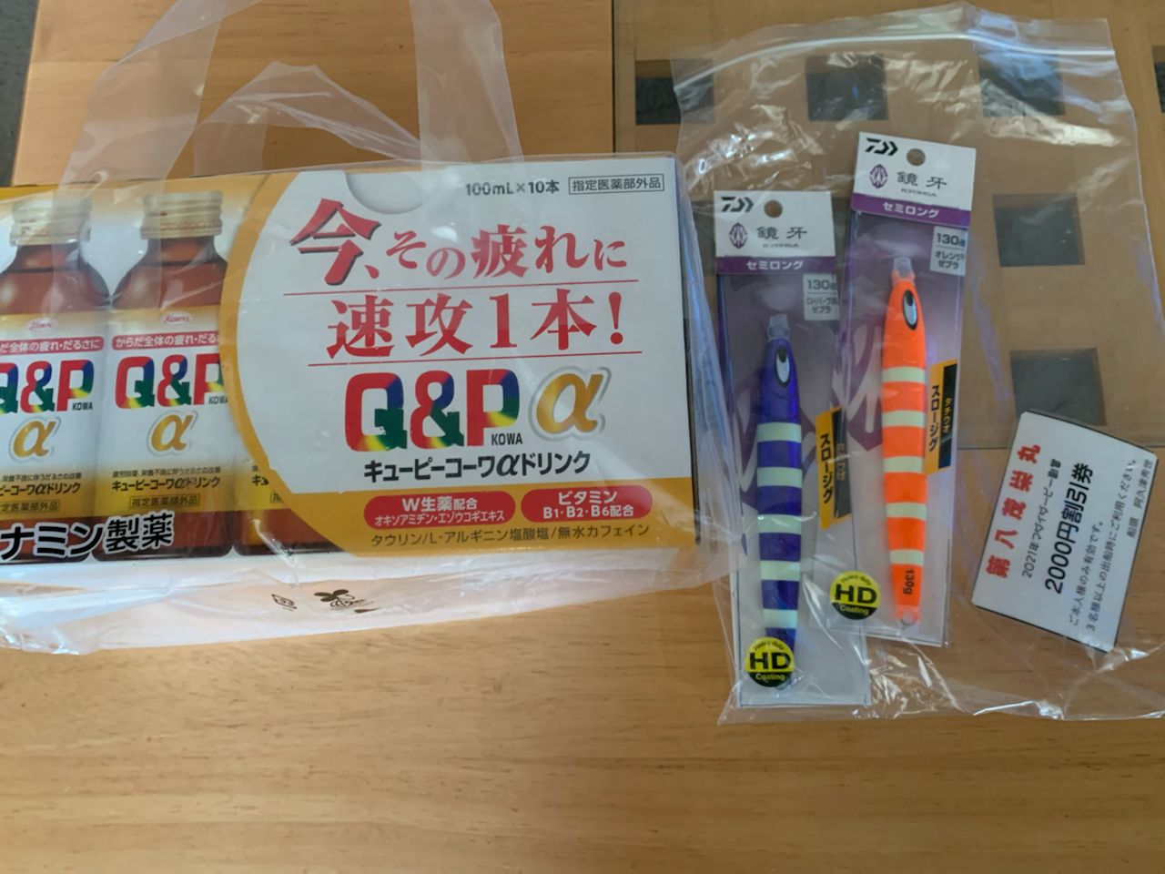 アカメバル