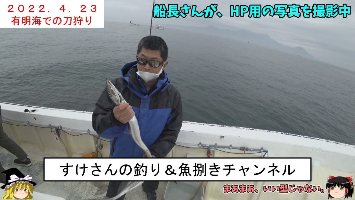 すけさんの釣り&魚捌きチャンネルさんの釣果 3枚目の画像