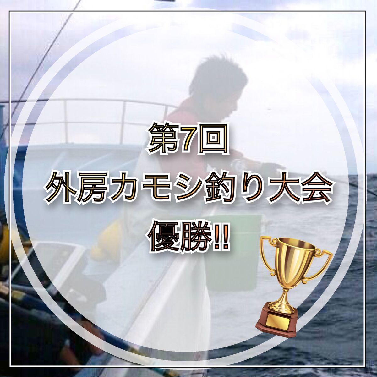 ねこねこ釣り好きさんの釣果 1枚目の画像