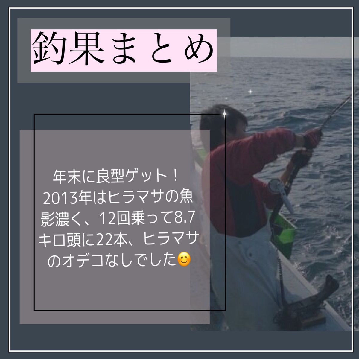 ねこねこ釣り好きさんの釣果 3枚目の画像