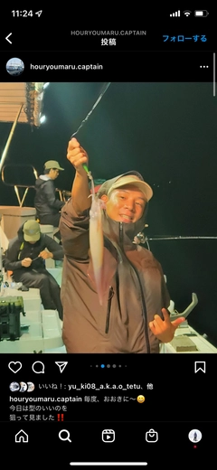 マイカの釣果