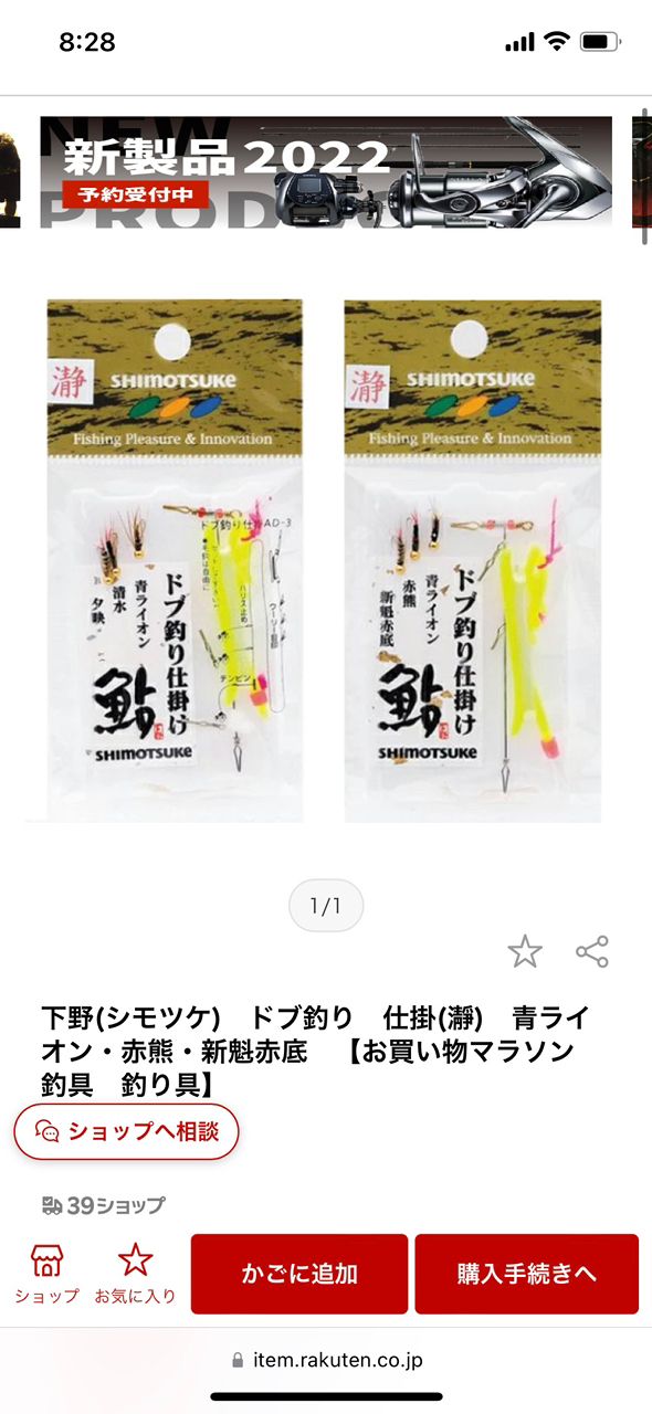 アユ