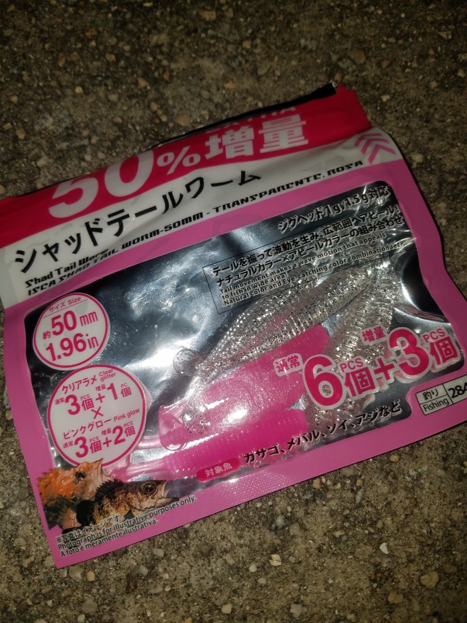 キジハタ