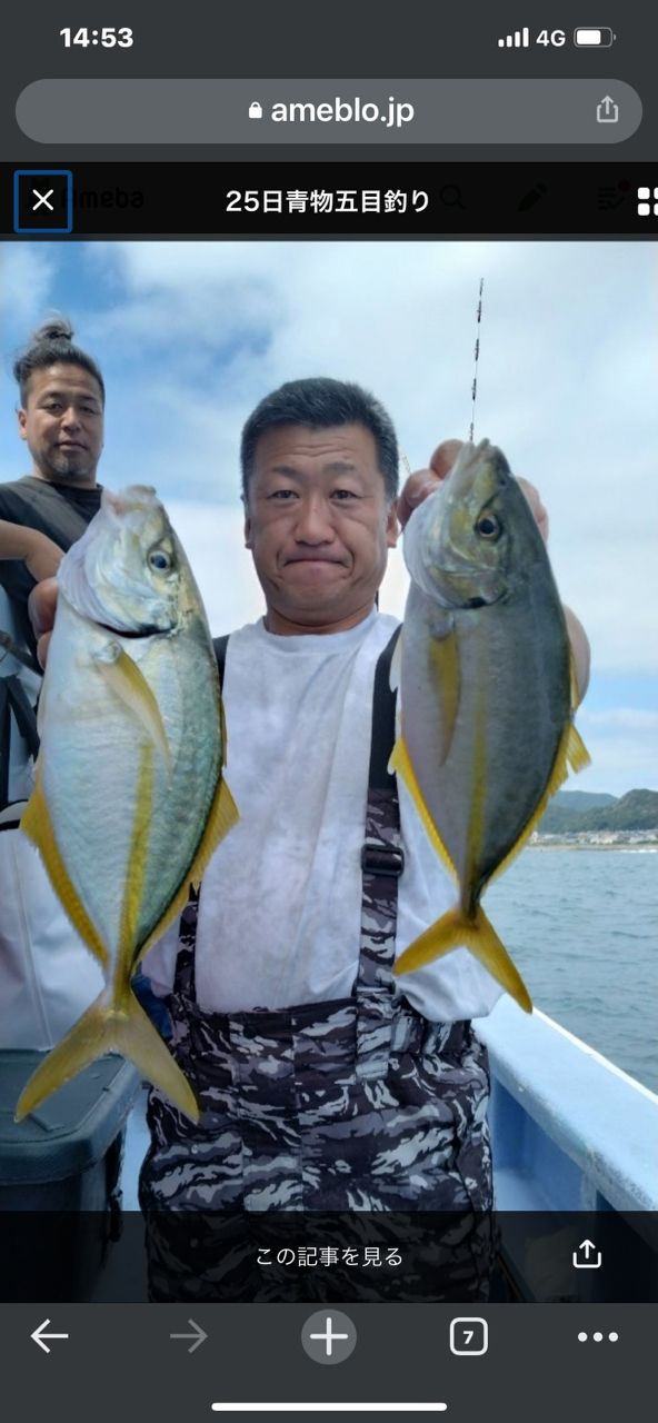 アングラー雅さんの釣果 1枚目の画像