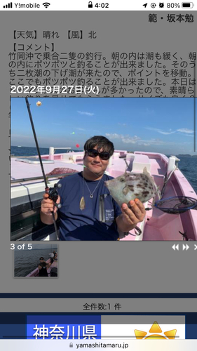 カワハギの釣果