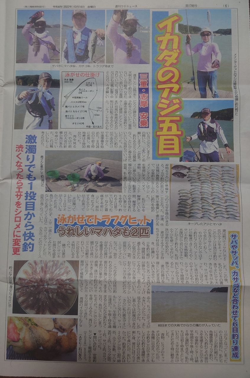 ウナギ釣り柱さんの釣果 3枚目の画像