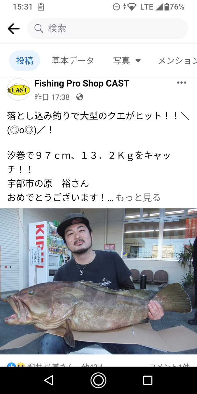 クエ