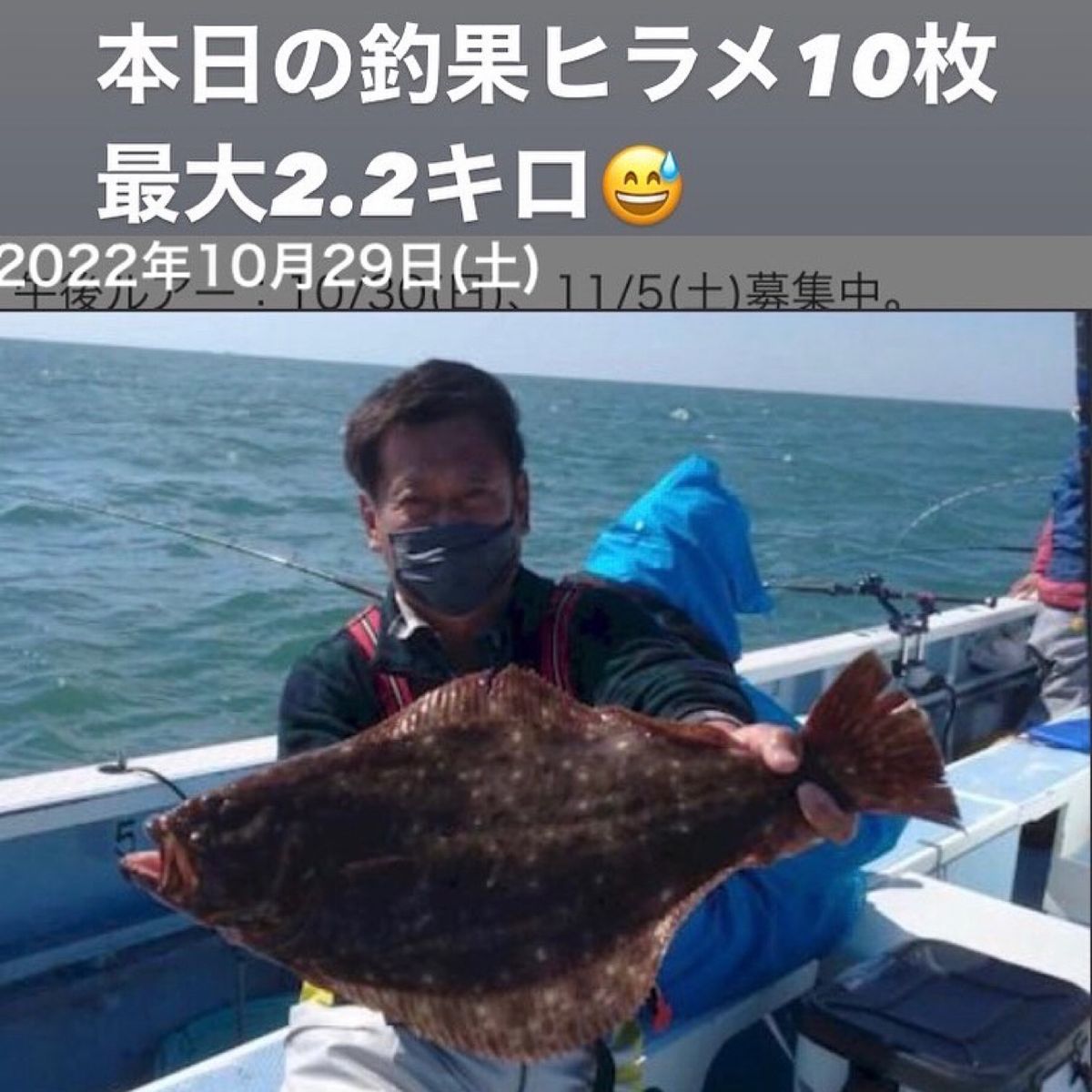 釣りキチ爺さんスーさんの釣果 2枚目の画像