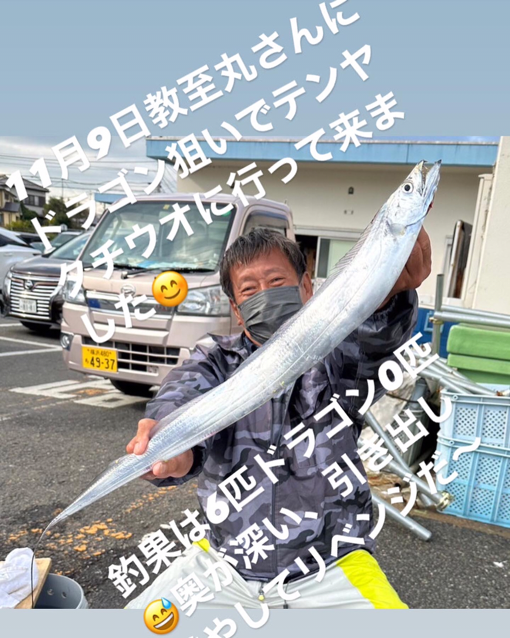 タチウオ