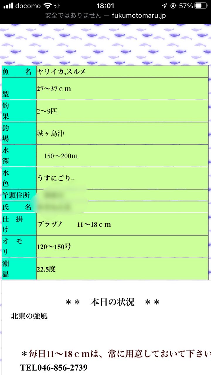 アングラー69542046さんの釣果 2枚目の画像