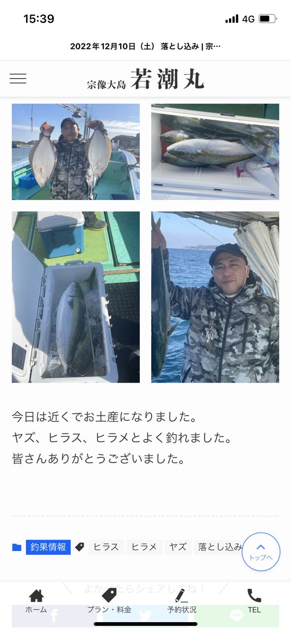 Tバック隊長さんの釣果 2枚目の画像