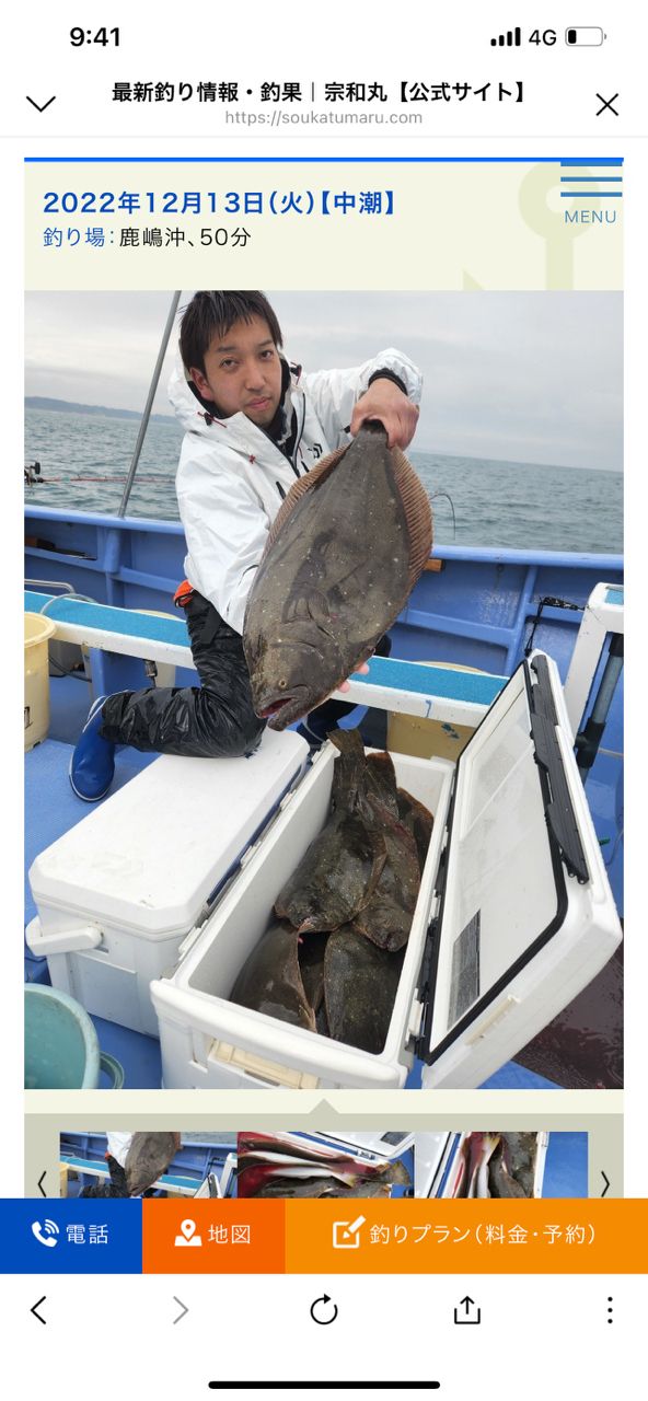腹の上のポニョ（佐藤）🐡さんの釣果 2枚目の画像
