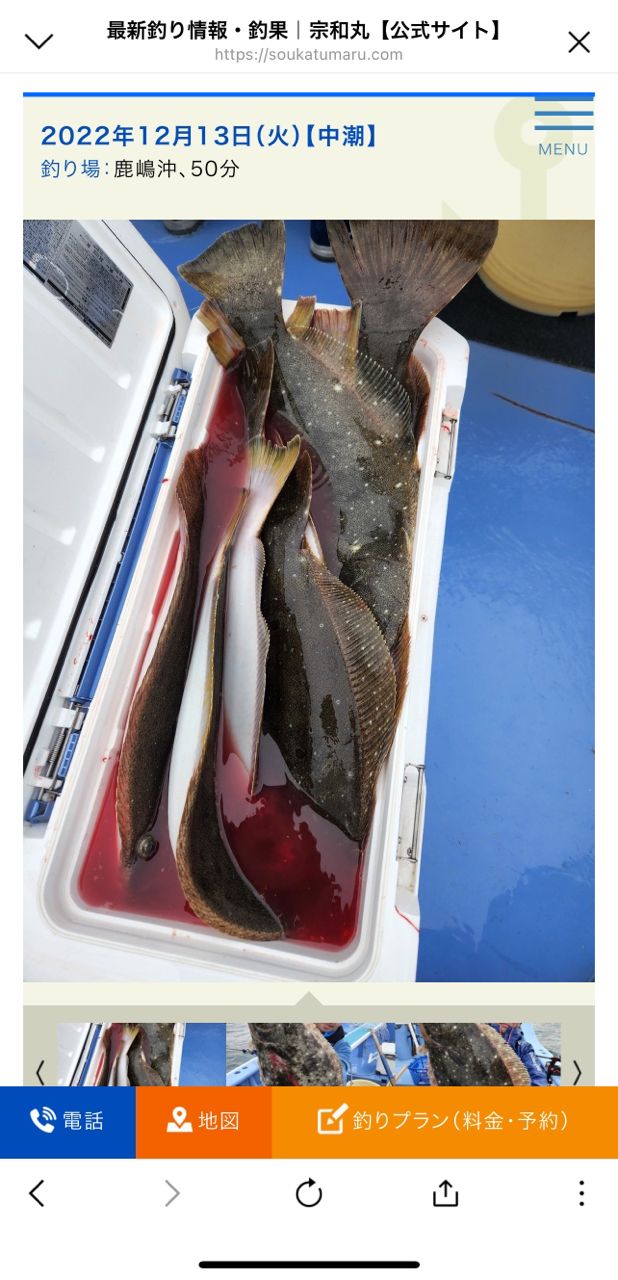 腹の上のポニョ（佐藤）🐡さんの釣果 3枚目の画像